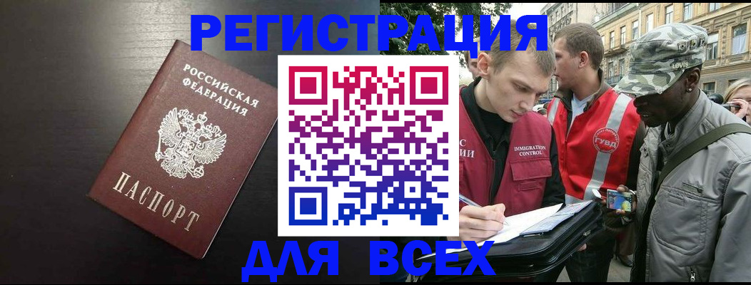 прописка для кредита в Добрянке