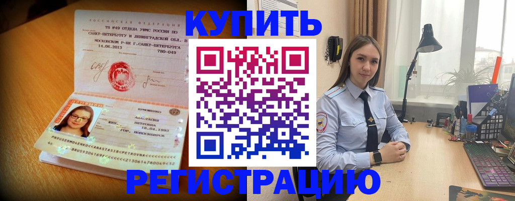 прописка гарантия в Добрянке