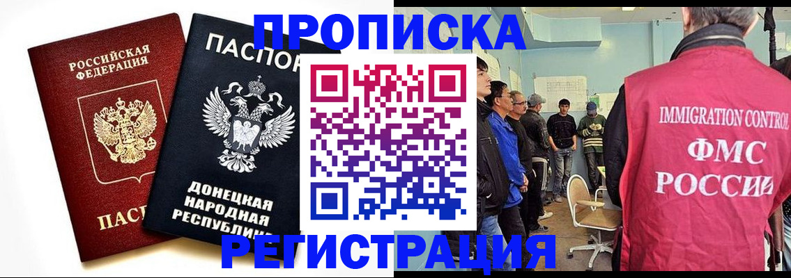 временная регистрация недорого в Добрянке