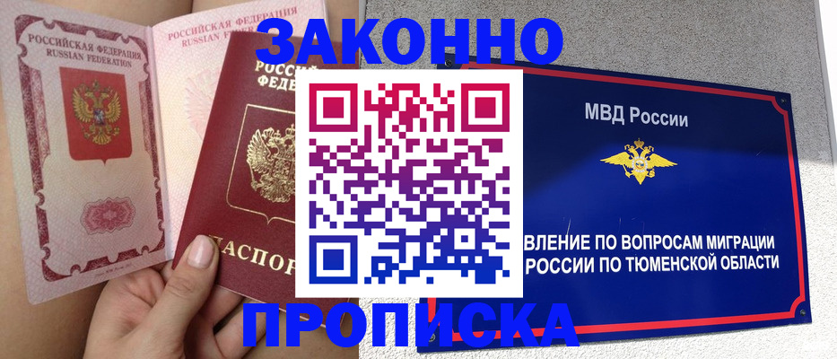 миграционный учет в Добрянке