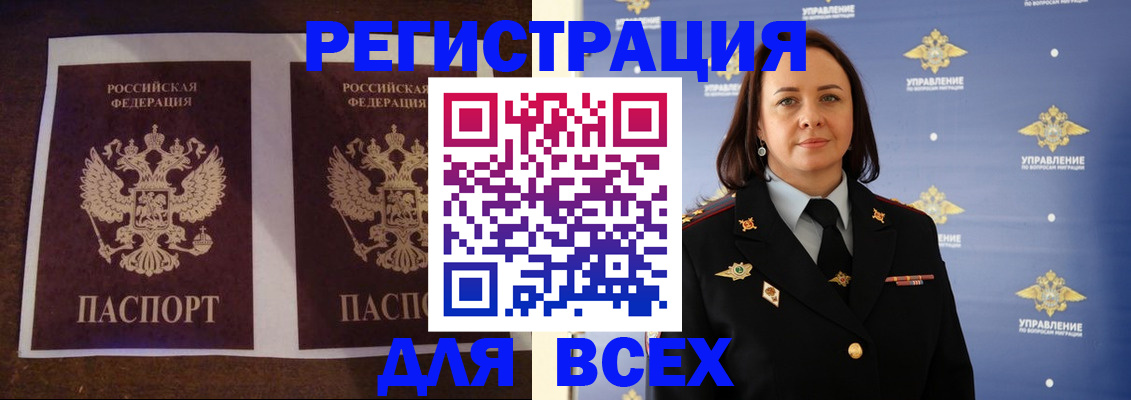 прописка поиск в Добрянке