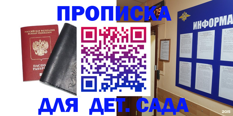 временная регистрация недорого в Добрянке